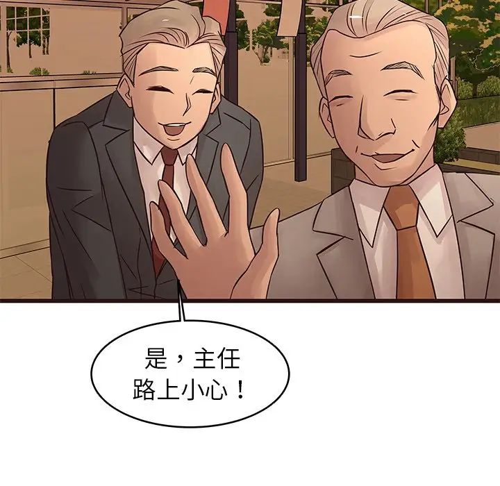 笨蛋哥哥第23话