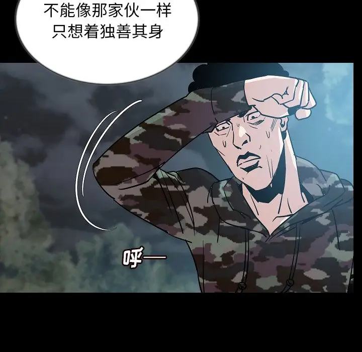 肉体第44章