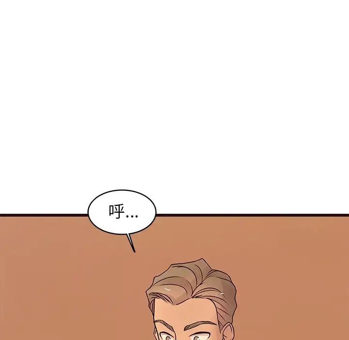 笨蛋哥哥第23话