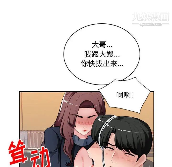 混乱一家人最终话