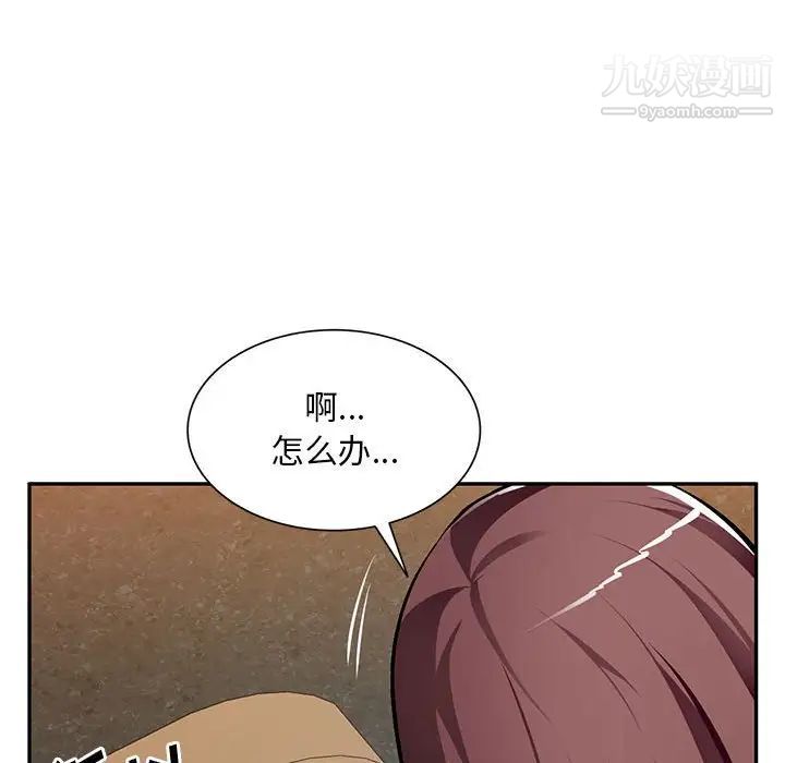 混乱一家人最终话