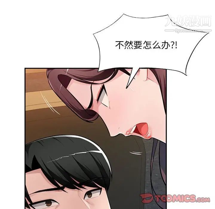 混乱一家人最终话