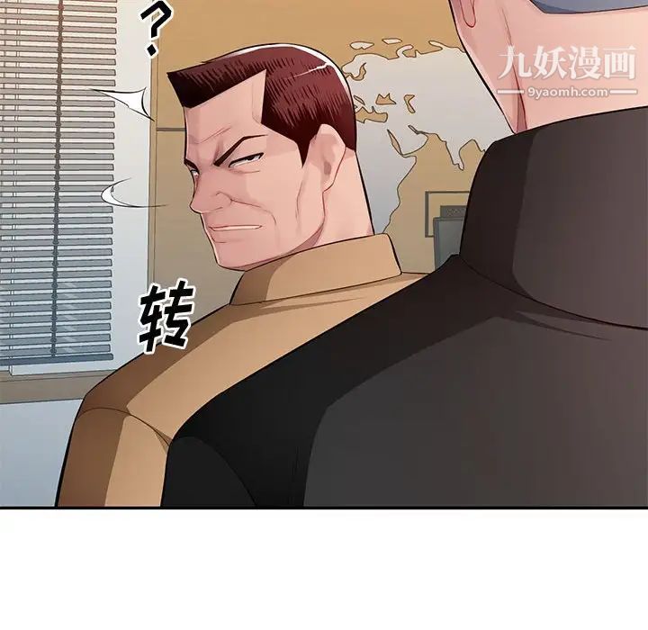 混乱一家人最终话