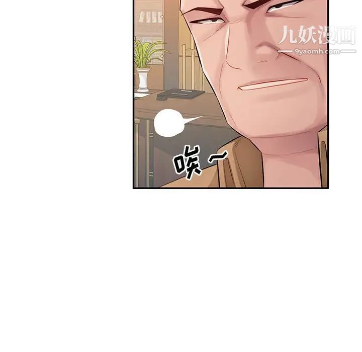 混乱一家人最终话