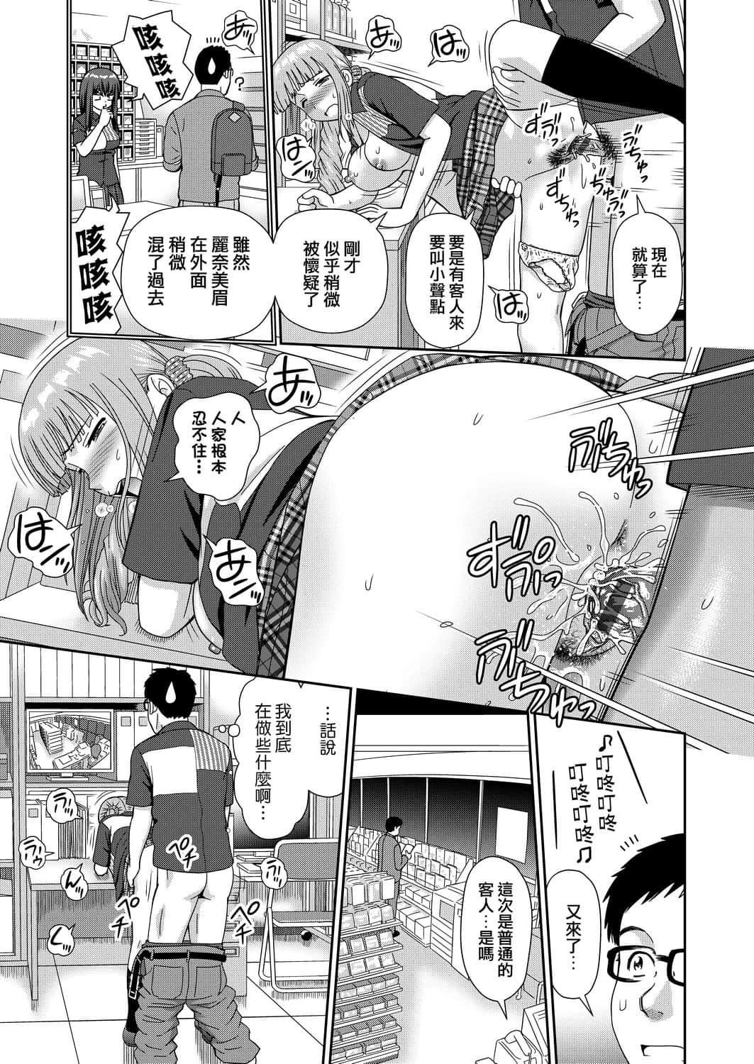 [杜拓哉]したくなっちゃった[黑条修正][单行本][未来数位中文][杜拓哉]したくなっちゃった[黑条修正][单行本][未来数位中文]