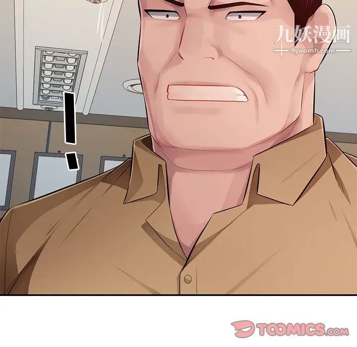 混乱一家人最终话