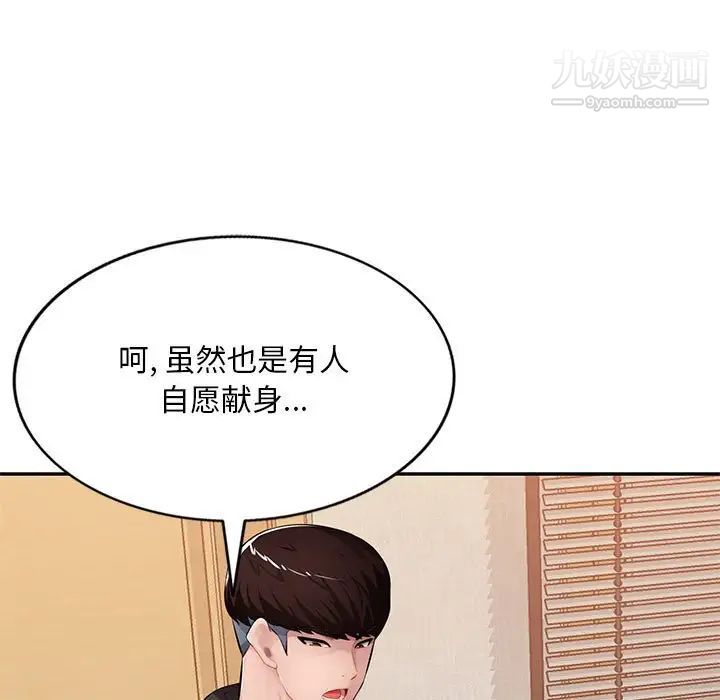 混乱一家人最终话