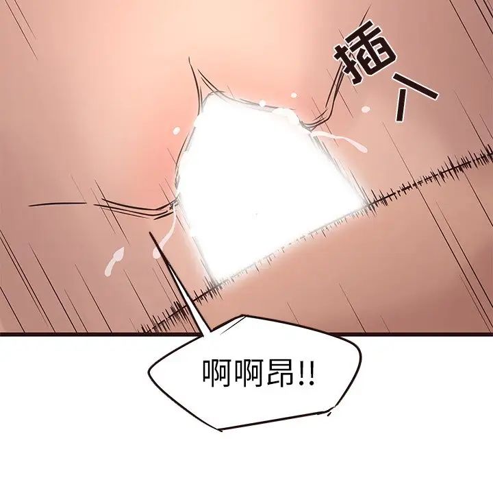 笨蛋哥哥第23話