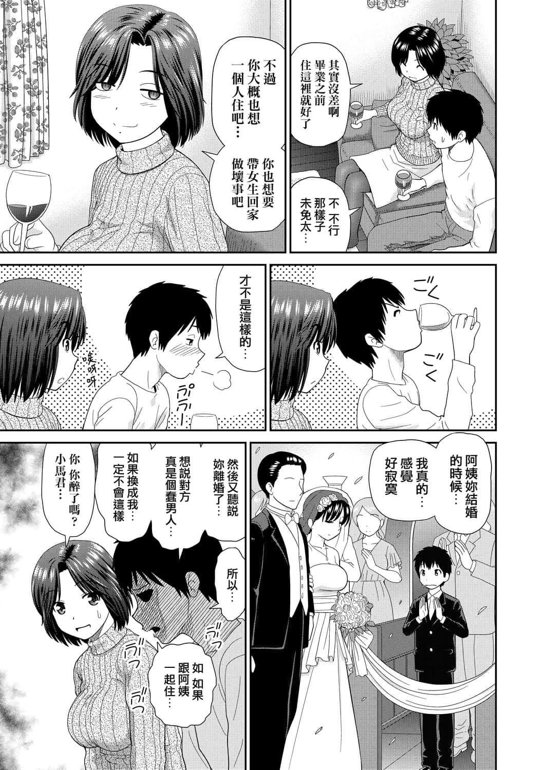 [杜拓哉]したくなっちゃった[黑条修正][单行本][未来数位中文][杜拓哉]したくなっちゃった[黑条修正][单行本][未来数位中文]