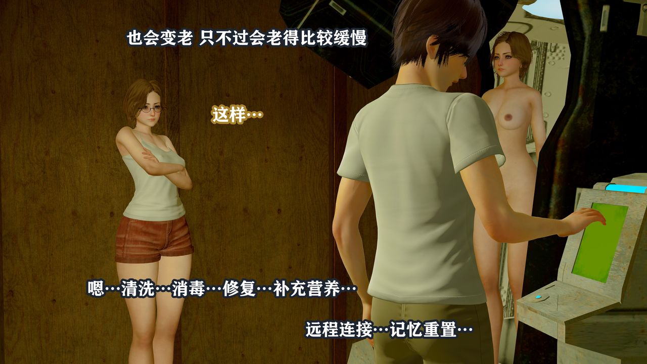 [3D]克隆妈妈第02话-最终话