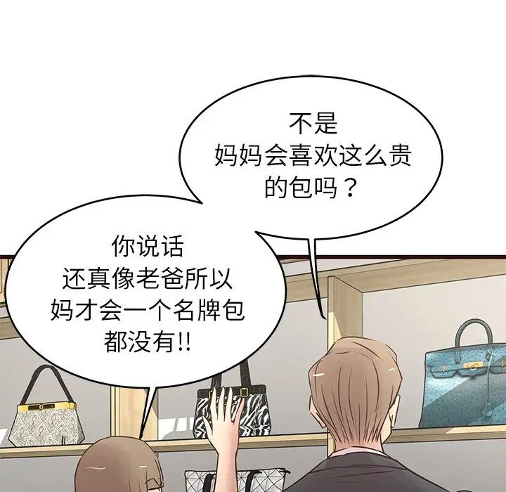 笨蛋哥哥第23话