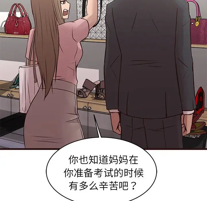 笨蛋哥哥第23話