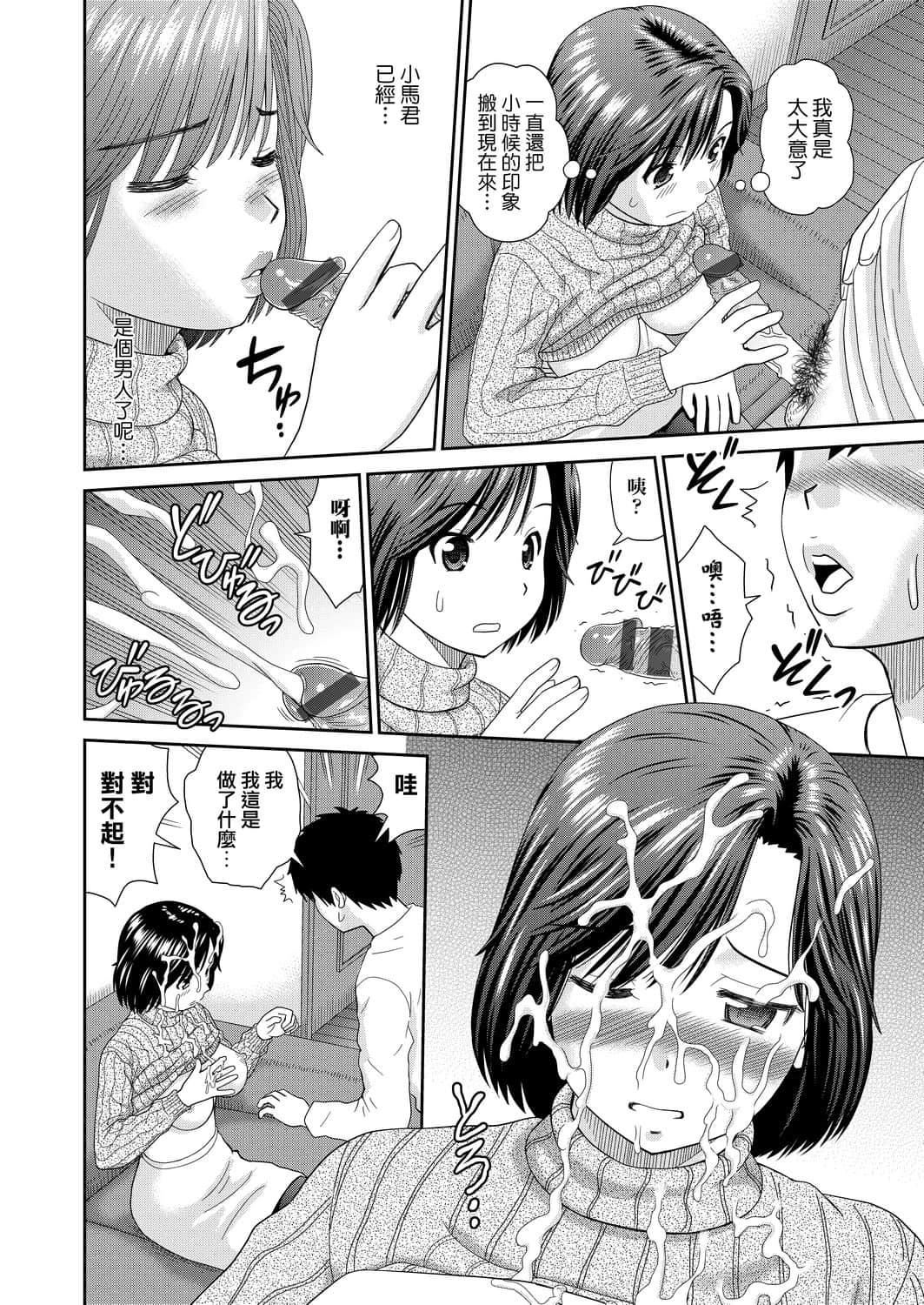 [杜拓哉]したくなっちゃった[黑条修正][单行本][未来数位中文][杜拓哉]したくなっちゃった[黑条修正][单行本][未来数位中文]