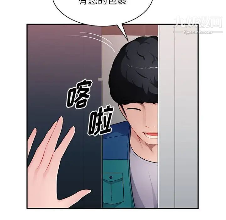 混乱一家人最终话