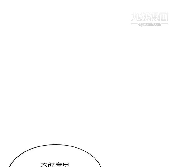 混乱一家人最终话