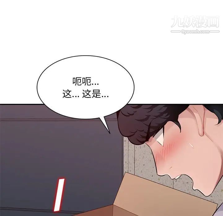 混亂一家人最終話