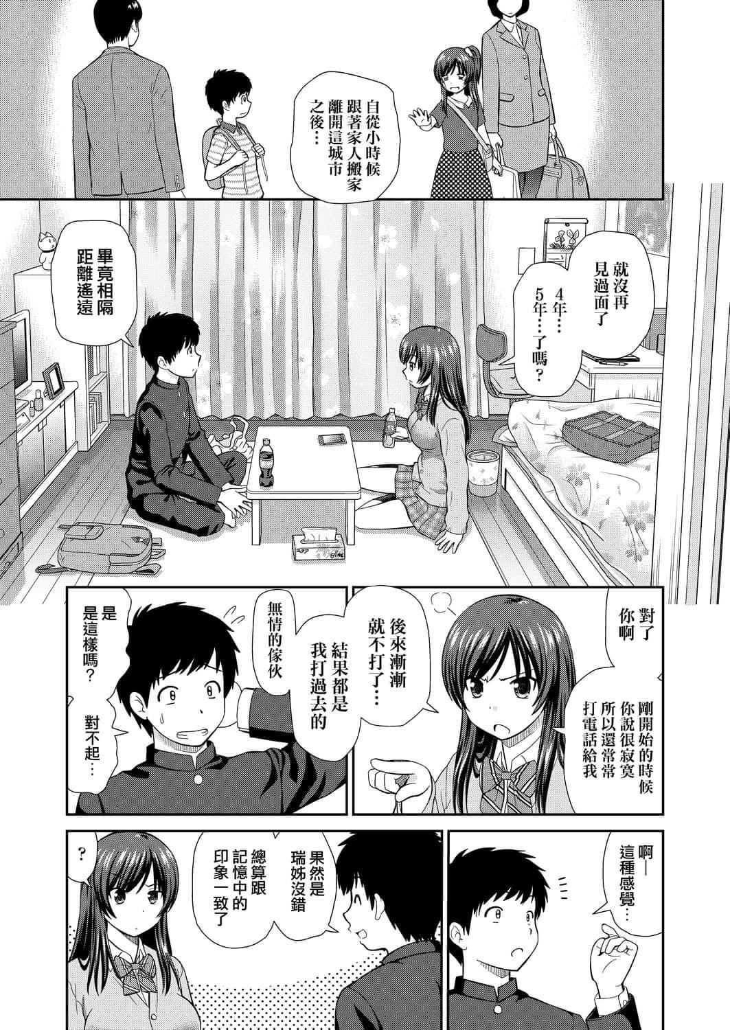 [杜拓哉]したくなっちゃった[黑條修正][單行本][未來數位中文][杜拓哉]したくなっちゃった[黑條修正][單行本][未來數位中文]