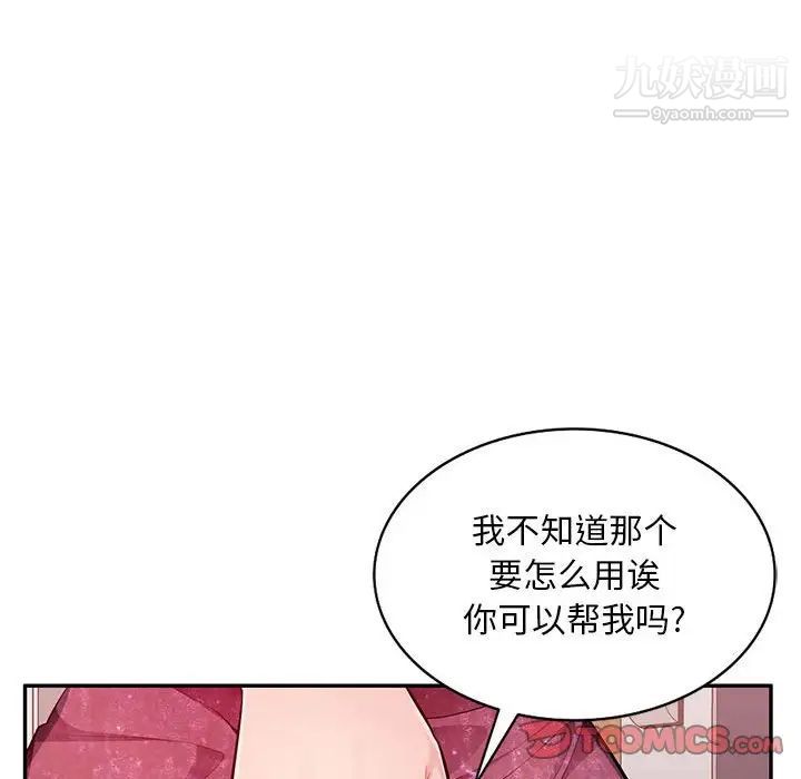 混乱一家人最终话