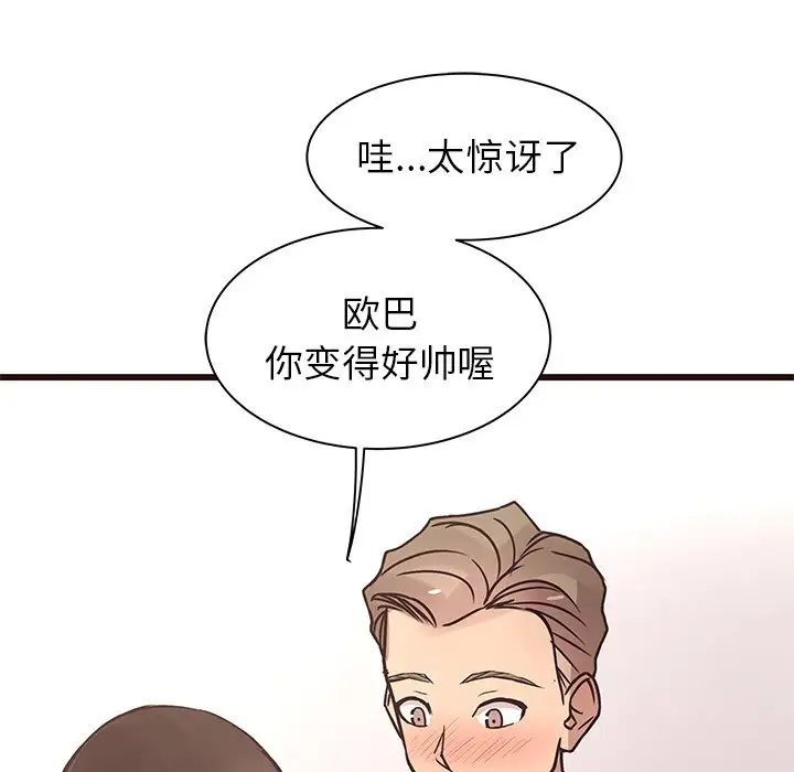 笨蛋哥哥第24话