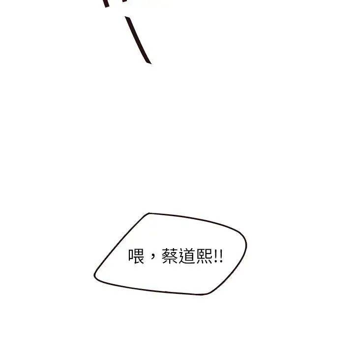 笨蛋哥哥第24话