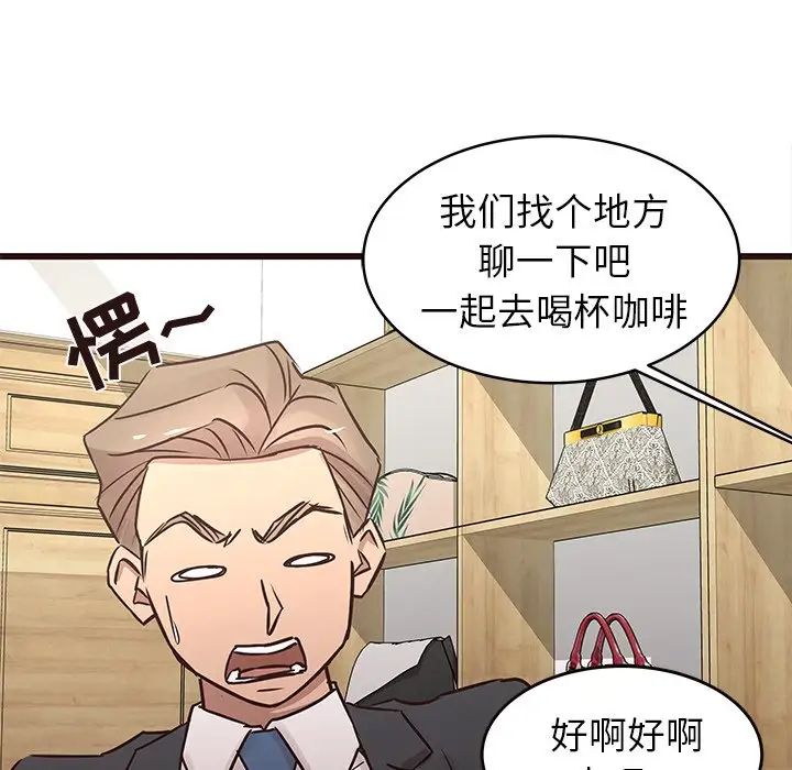 笨蛋哥哥第24话