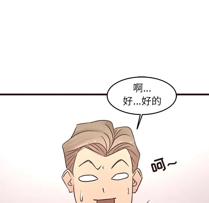 笨蛋哥哥第24话