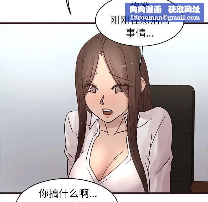 笨蛋哥哥第24话