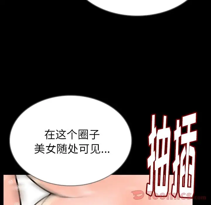 肉体第45章