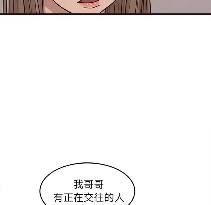 笨蛋哥哥第24话