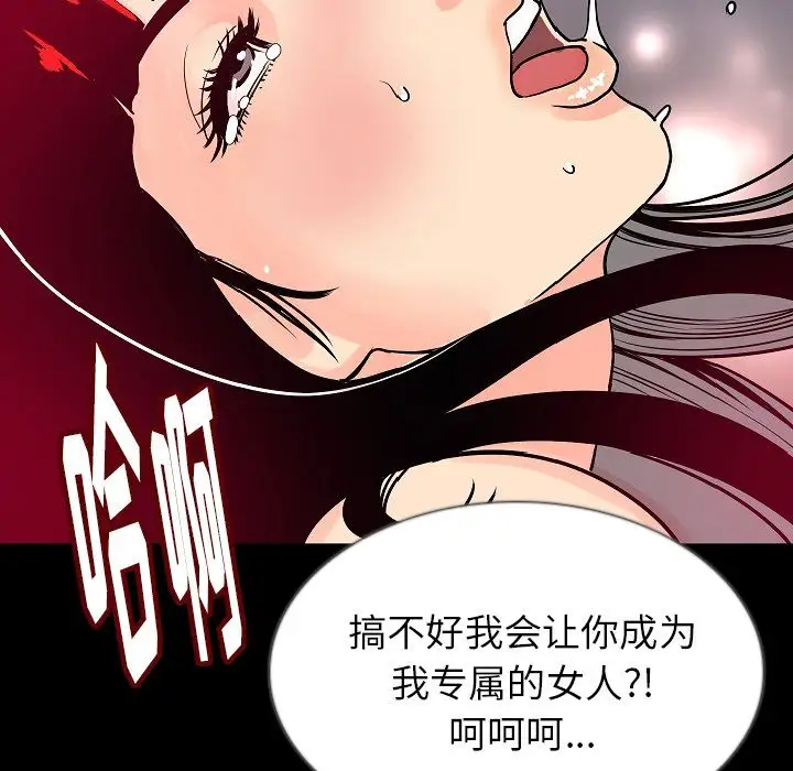 肉体第45章