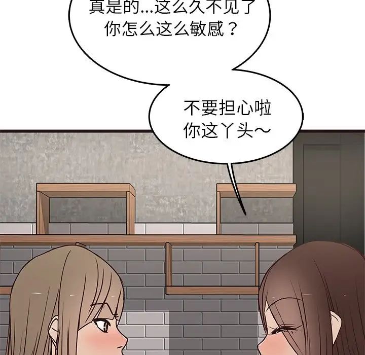 笨蛋哥哥第24话