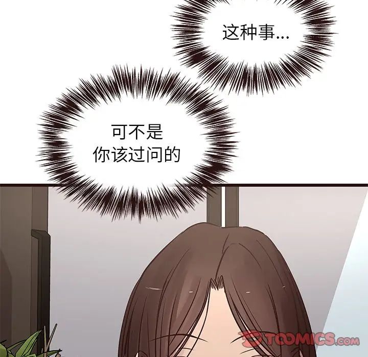 笨蛋哥哥第24话