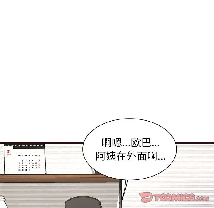 笨蛋哥哥第24话