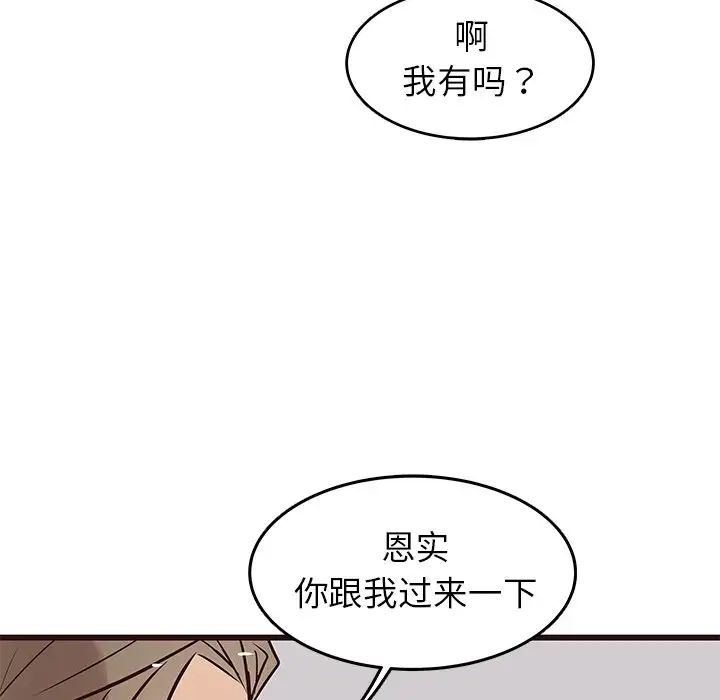 笨蛋哥哥第25话