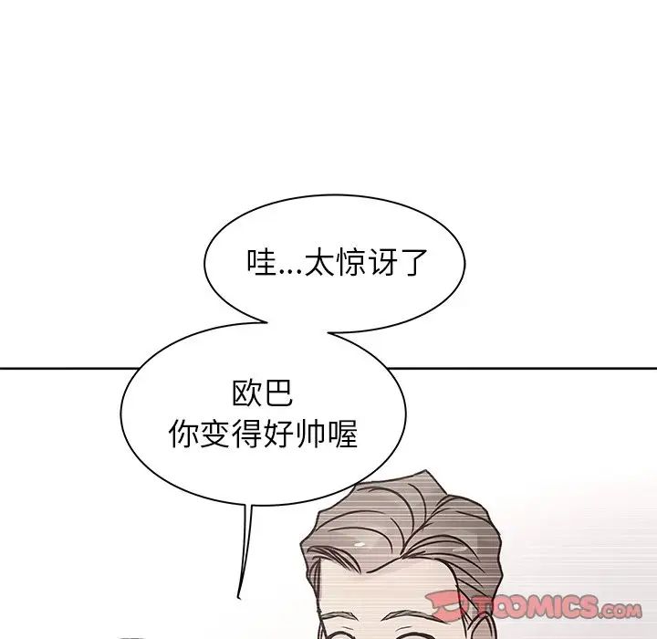 笨蛋哥哥第25话