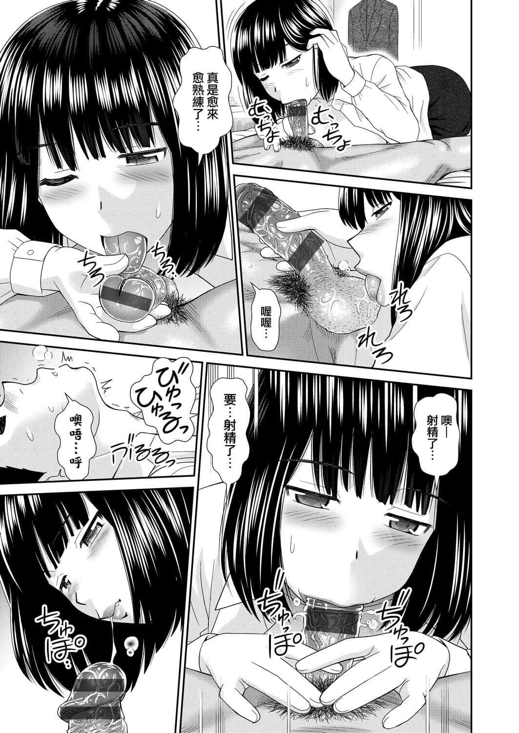 [杜拓哉]したくなっちゃった[黑條修正][單行本][未來數位中文][杜拓哉]したくなっちゃった[黑條修正][單行本][未來數位中文]