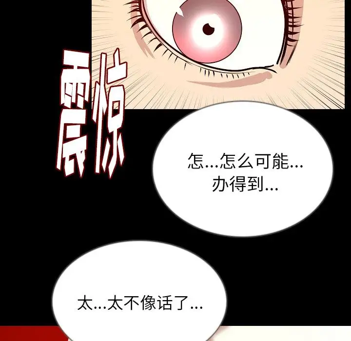 肉体第45章