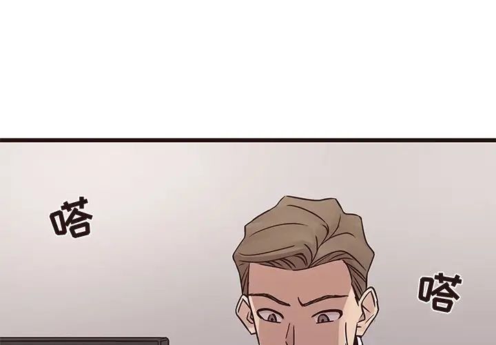 笨蛋哥哥第26话