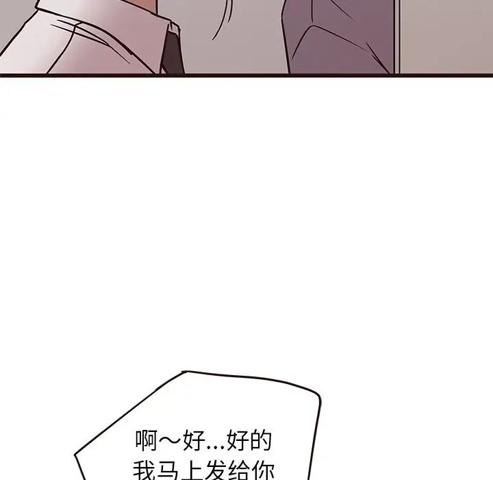 笨蛋哥哥第26话