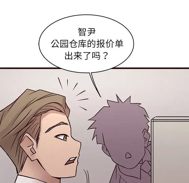 笨蛋哥哥第26话