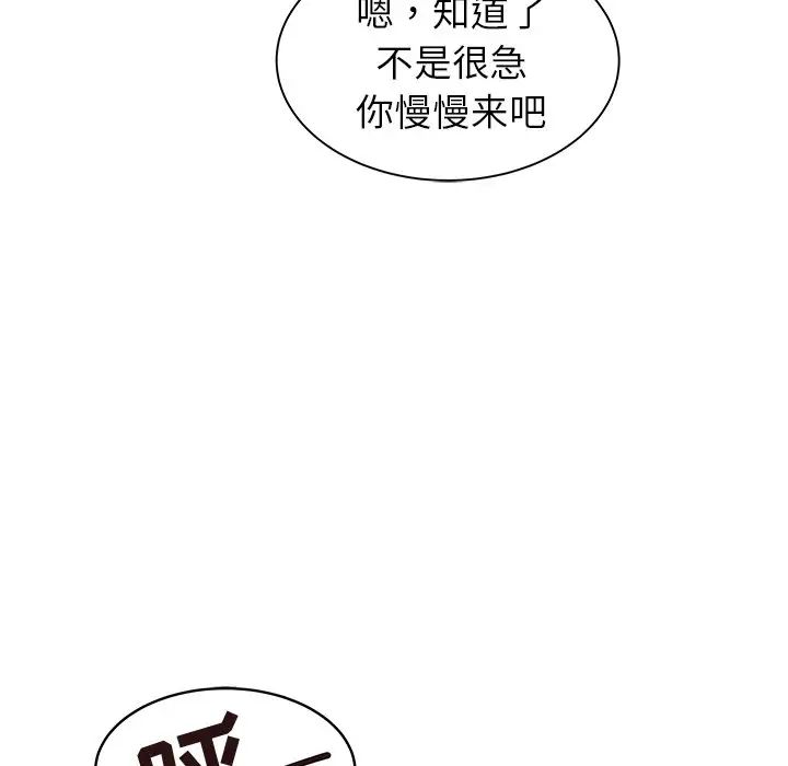 笨蛋哥哥第26话