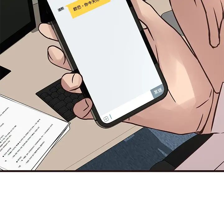 笨蛋哥哥第26话