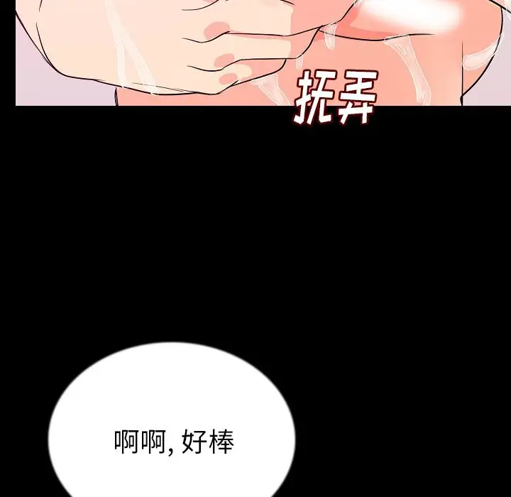 肉体第46章