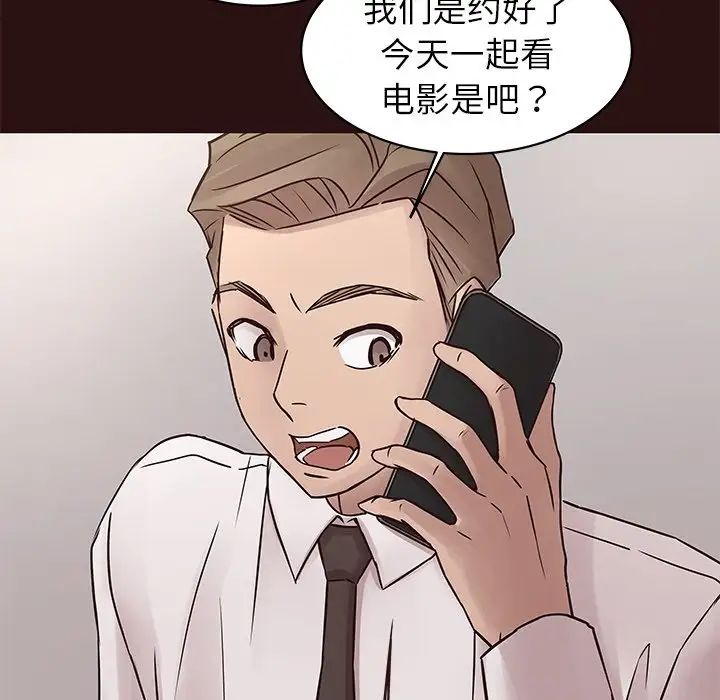 笨蛋哥哥第26话