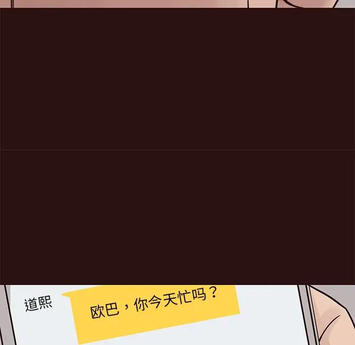 笨蛋哥哥第26话