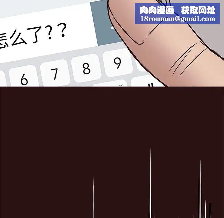 笨蛋哥哥第26话