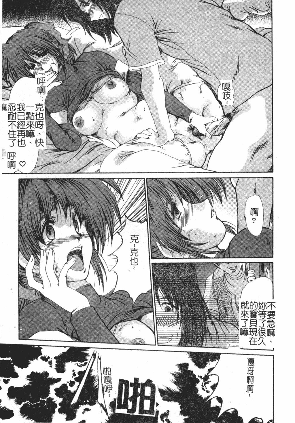 [深田拓士]淫女伝説[中文][深田拓士]淫女伝説[中文]