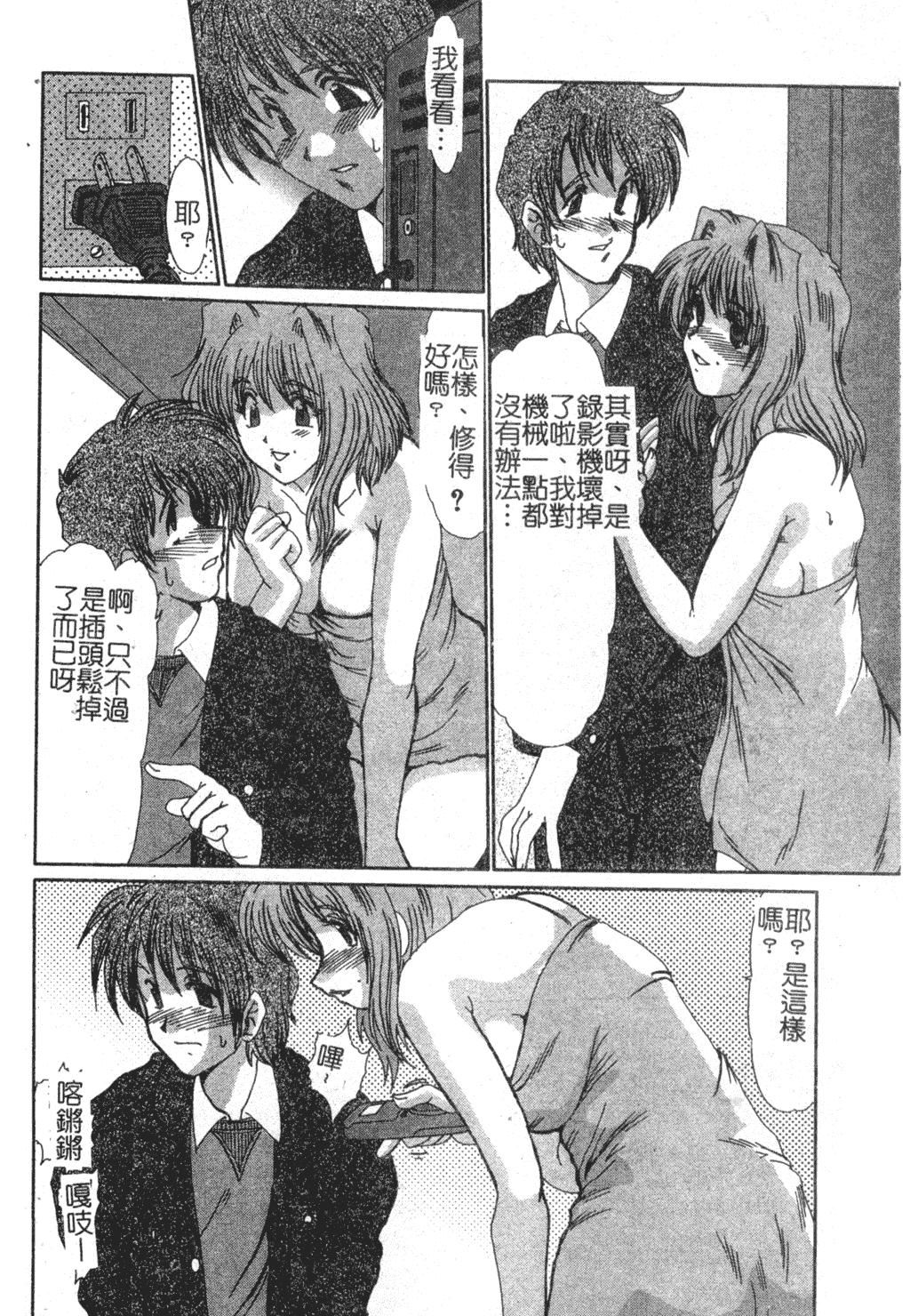 [深田拓士]淫女伝説[中文][深田拓士]淫女伝説[中文]