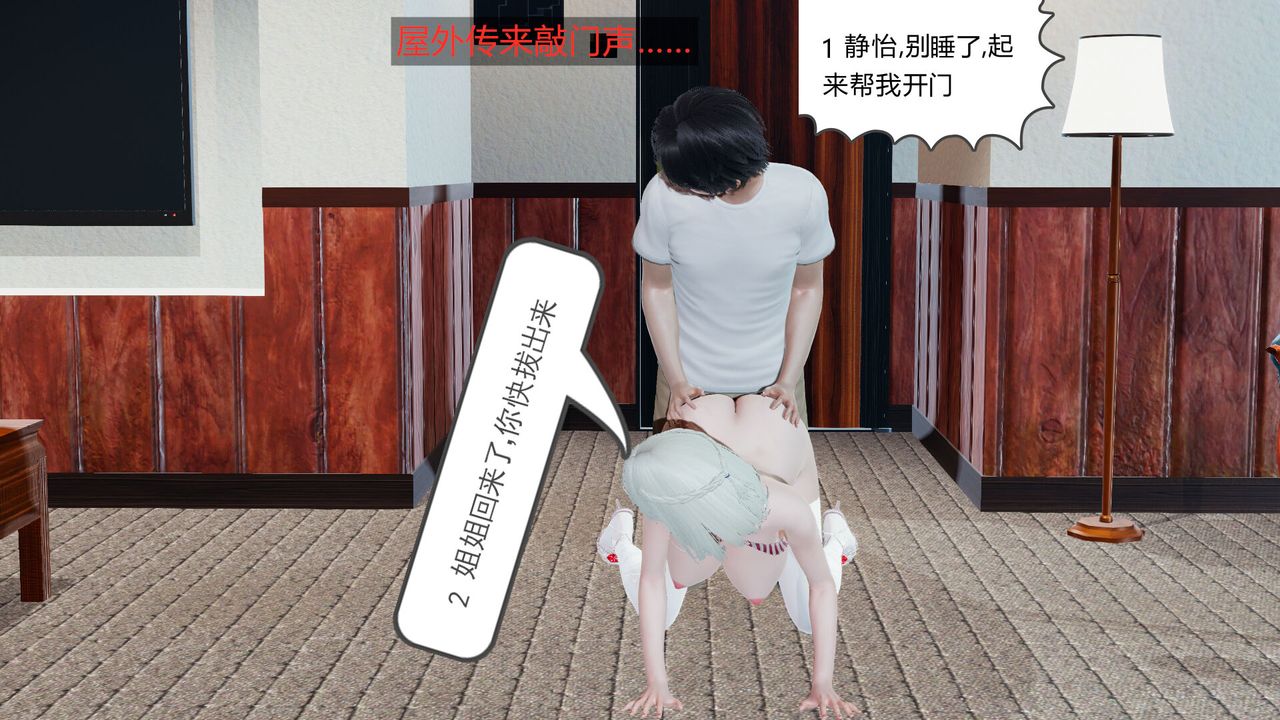 [3D]新姐姐的味道第01话