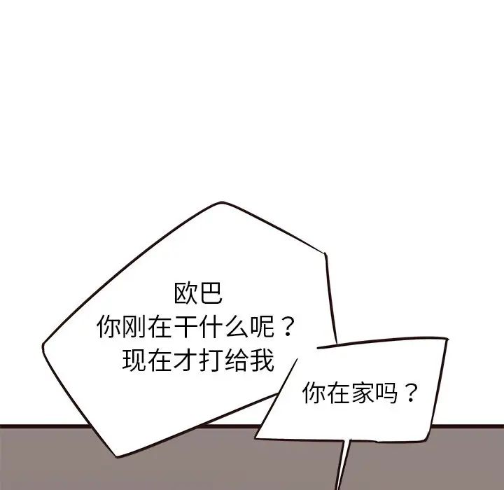 笨蛋哥哥第27话